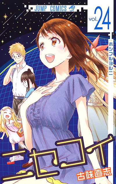 nisekoi024-thumb-400x635-3557.jpg