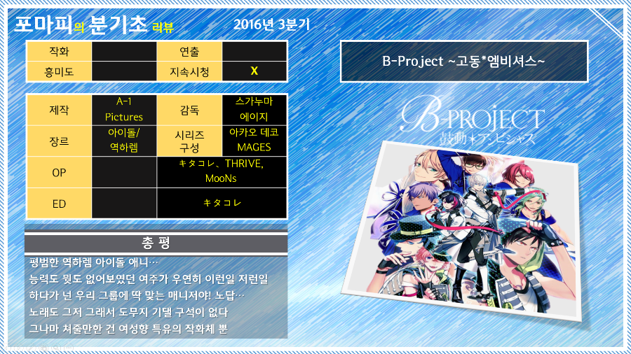 좌_B-Project.png