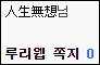 E__Downloads_제목 없음20160810051541.png