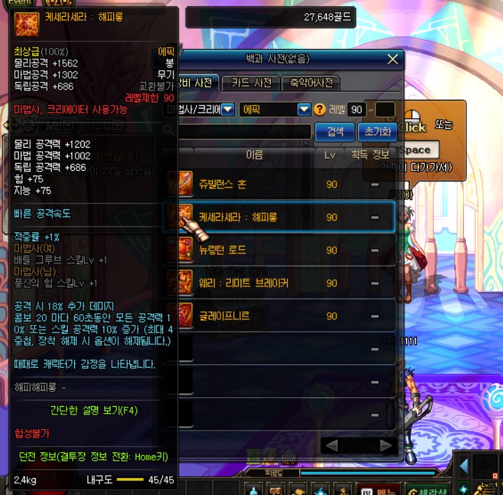 bandicam 2016-08-16 19-47-04-561.jpg