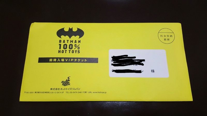 2016.09.08 핫토이 배트맨 100% 이벤트 VIP 티켓 (1).jpg