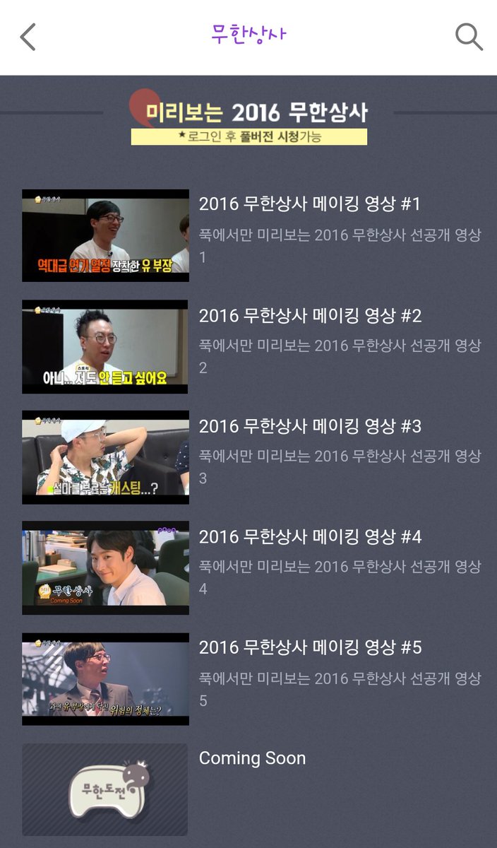 무한상사 미리보기.jpg