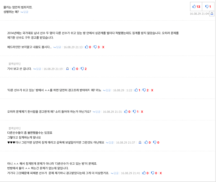 스크린샷 2016-08-29 오후 9.46.52.png