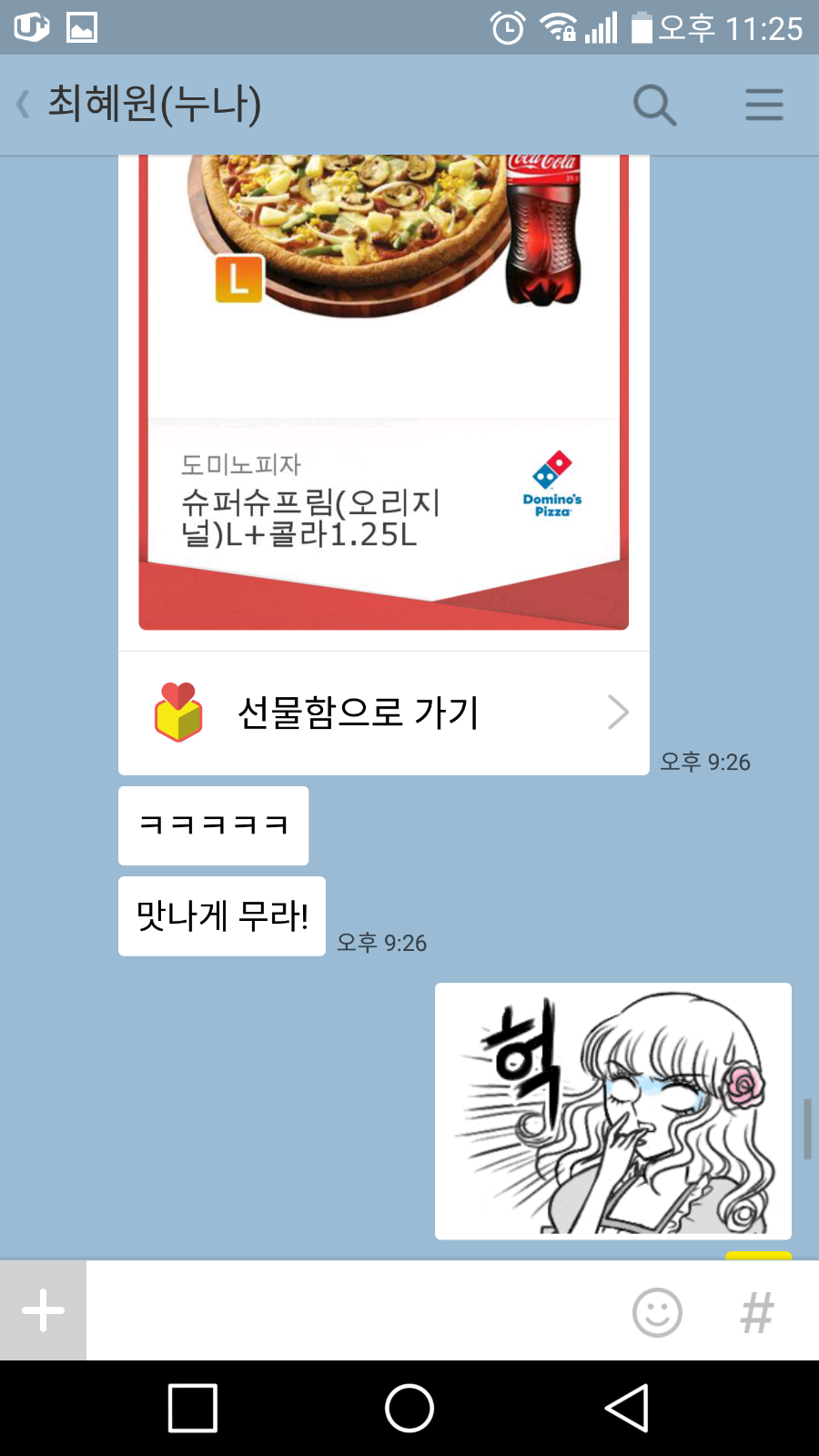 KakaoTalk_20160905_232548251.png