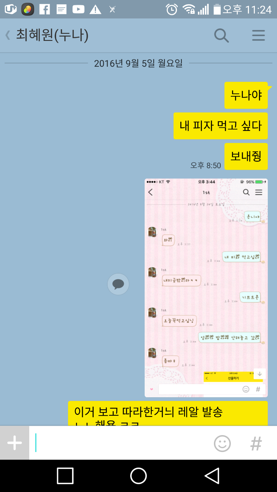 KakaoTalk_20160905_232550608.png