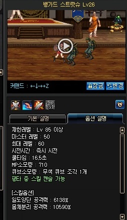 퍼섭 뱅가드.jpg