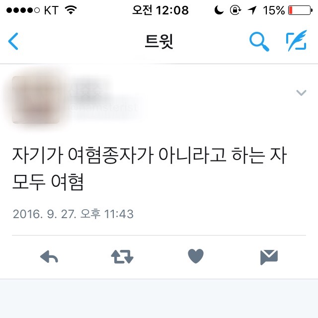 여혐.jpeg