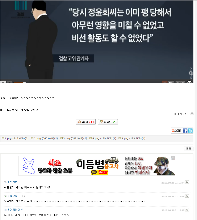 현시각 일베_5.png