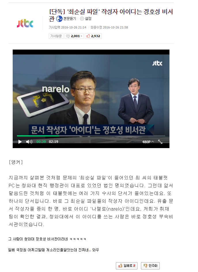 현시각 일베_9.png