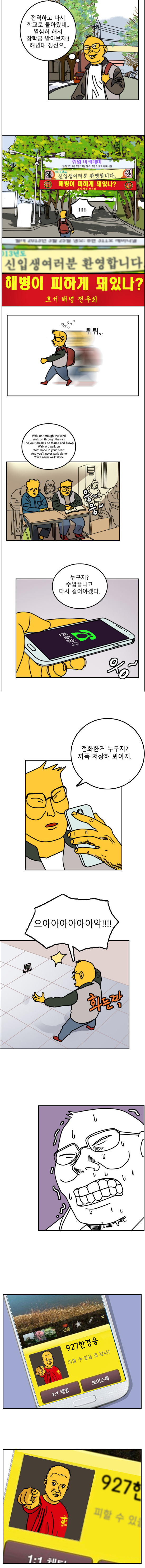 개병대.png