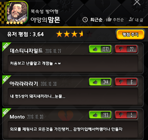 5성 맘몬.png