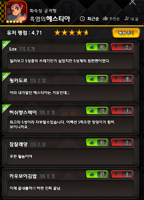 5성 헤스.png