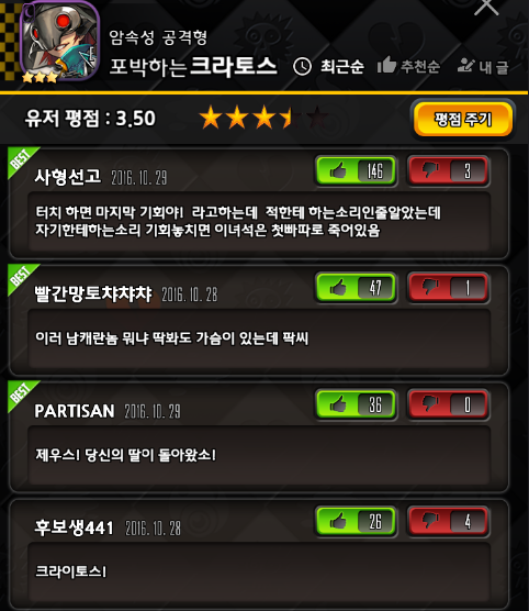 3성 크라토스.png