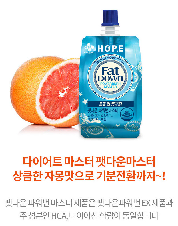 [CJ온마트]팻다운파워번마스터파우치*30병_무료배송_오늘만특가/23,100원 | 예판 핫딜 뽐뿌 게시판 | 루리웹 모바일
