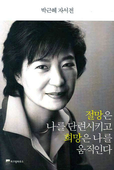 박근혜.jpg