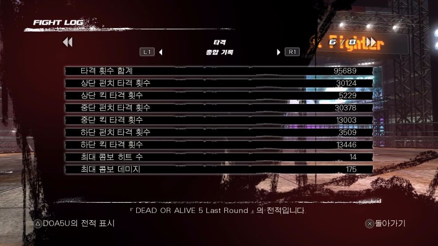 DEAD OR ALIVE 5 Last Round_20170102223844.jpg