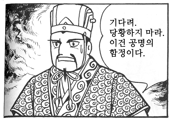 공명의_함정.jpg