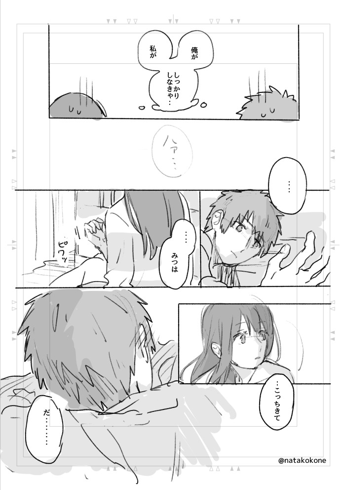 59360106_p19 - 君の名は。その後の話②.png