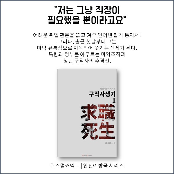 구직사생기포함3종_소개용이미지3.JPG