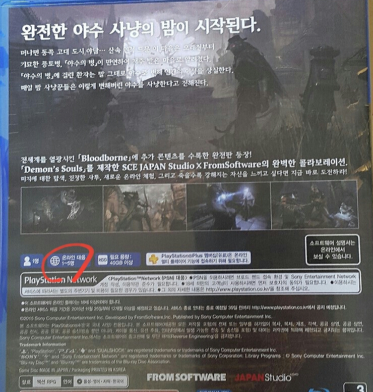 코옵인원은 4명이 한계인가 | 블러드본 | 루리웹 모바일