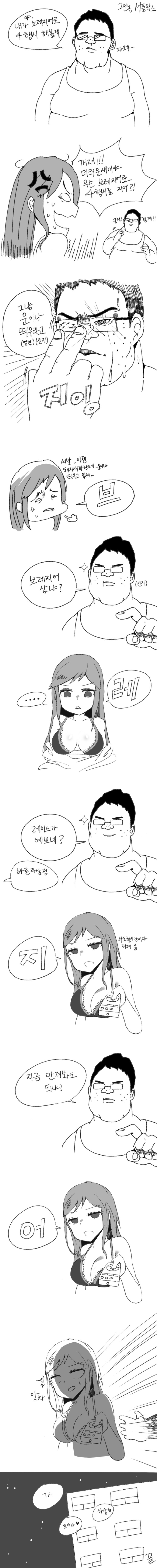 브래지어_만화.png