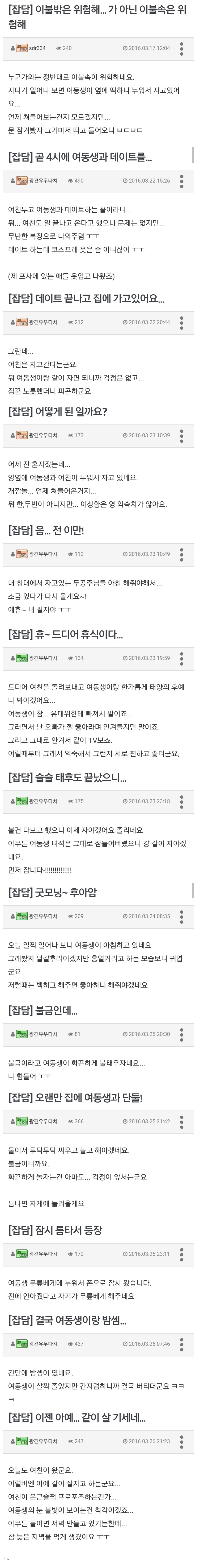 애니프사 네덕 뇌내망상 레전드.jpg   고전게임 갤러리.jpeg