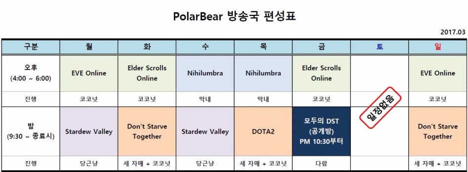 편성표(3월).JPG