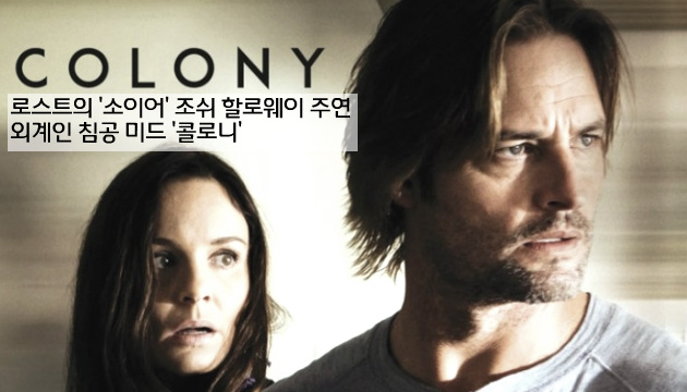 colony_2015_tv_show.jpg