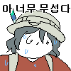 케모노무섭다.png