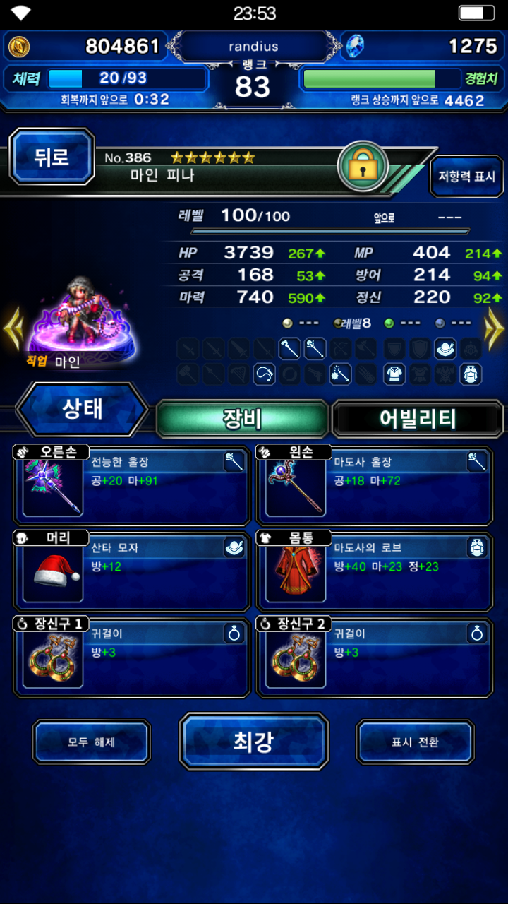 ffbe009.png