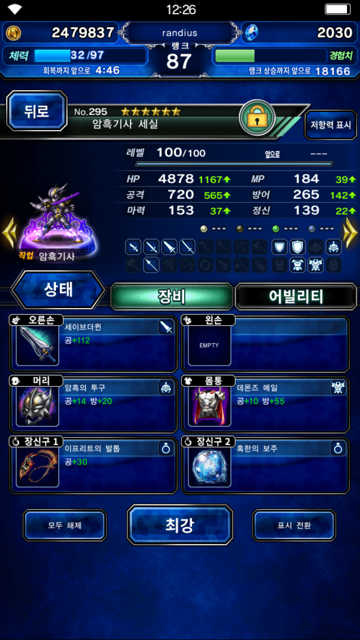 ffbe020.png