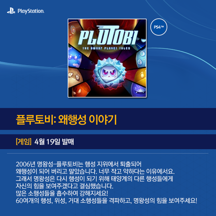 PSN-발매게임_04.png