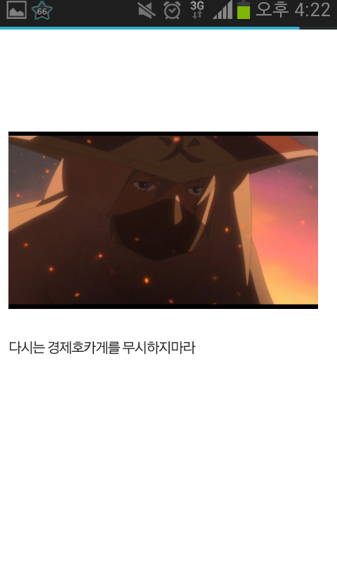 경제 대통령 카카시5.png