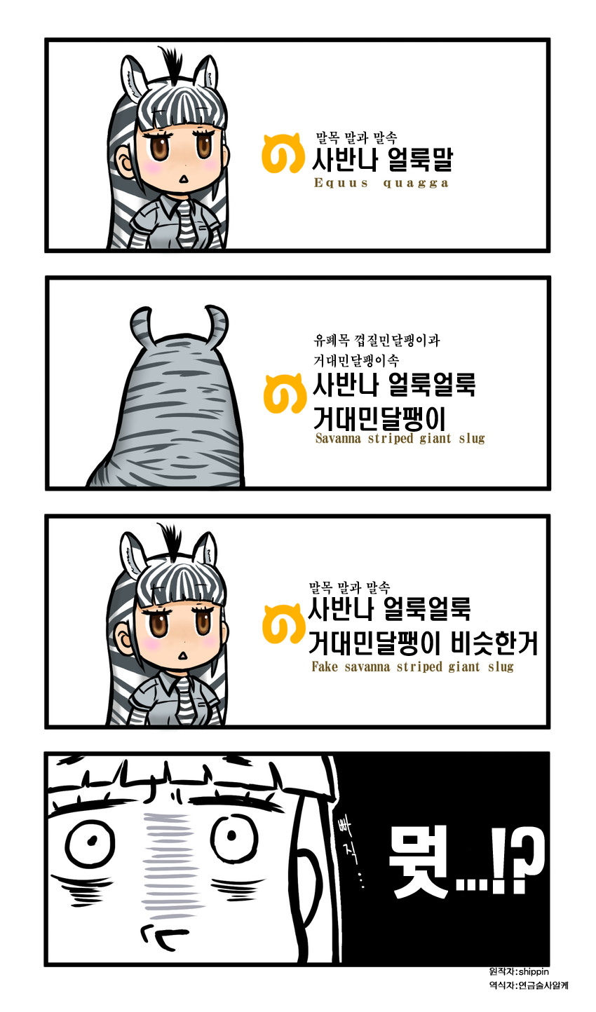 사얼거민.png