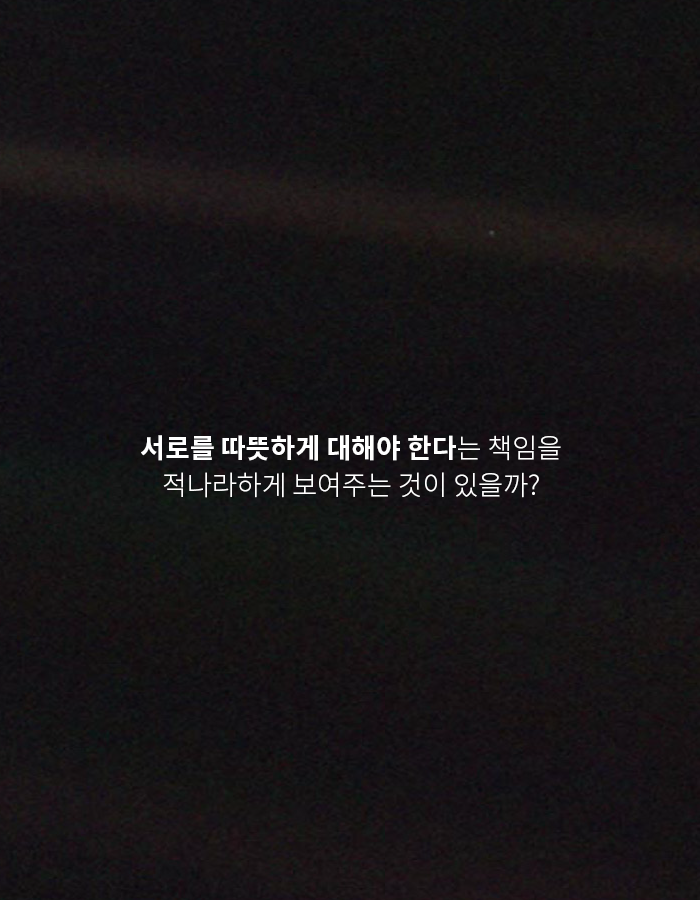 철학적인 천체 사진27.png