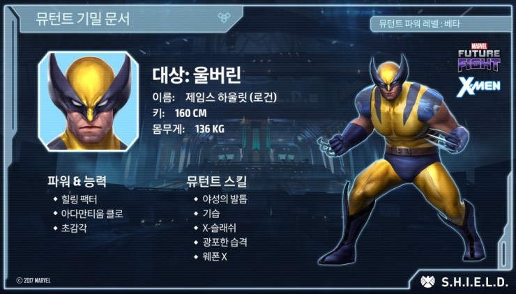 Wolverine_KR.jpg