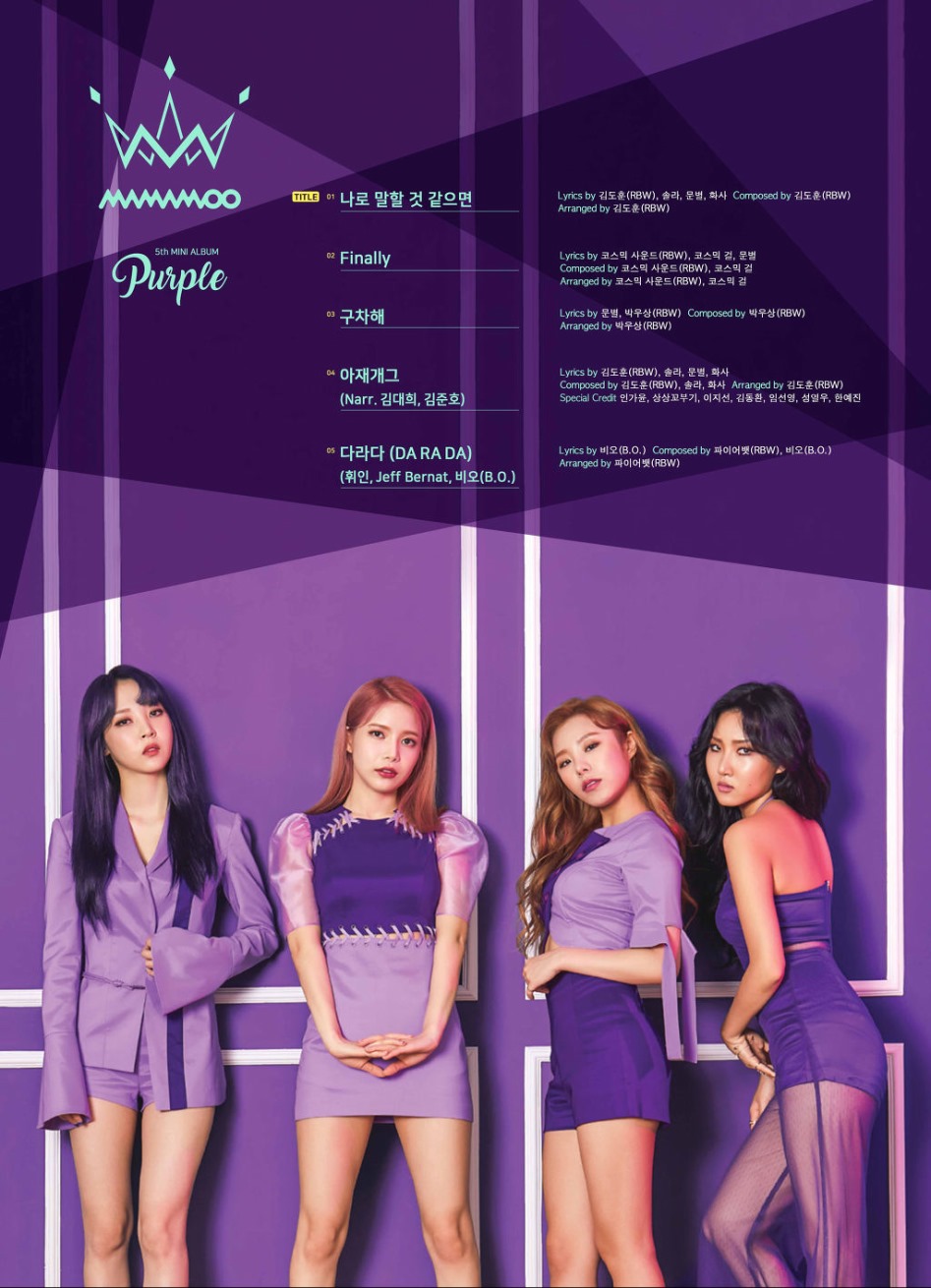 Purple_트랙리스트.jpg