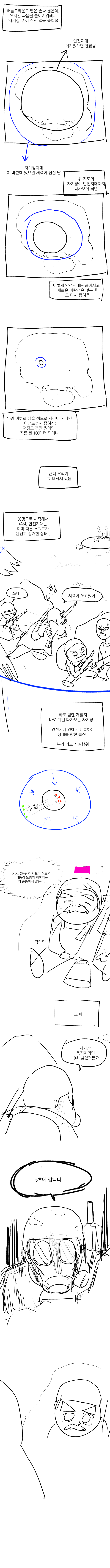 배틀그라운드 만화3.jpg