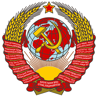 https-%2F%2Fupload.wikimedia.org%2Fwikipedia%2Fcommons%2Fthumb%2F1%2F1f%2FEmblem_USSR_1.svg%2F640px-Emblem_USSR_1.svg.png