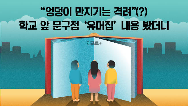 학교문구점 이미지