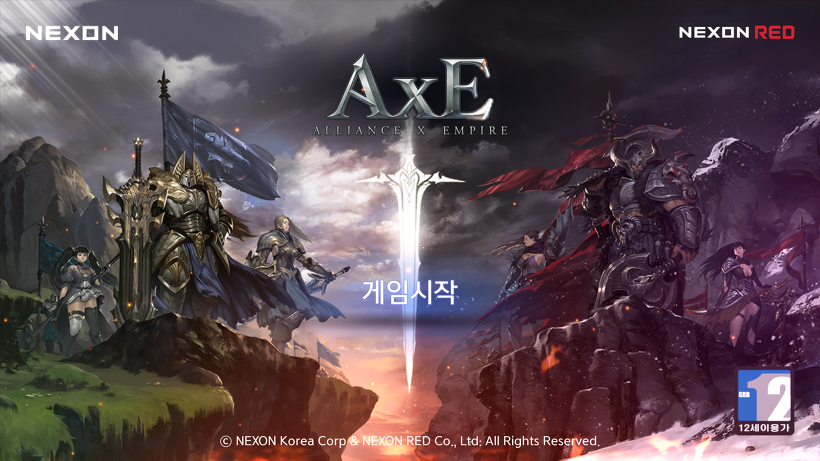 axe%20메인화면.png