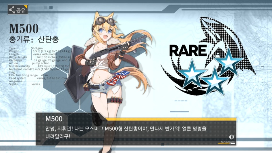 소녀전선_2017-09-25-08-05-19.png