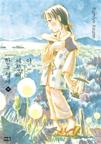 세상의구석 이미지