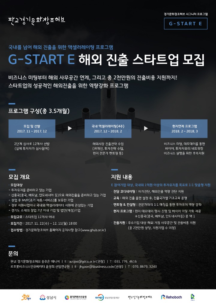 (포스터)G-START E.jpg