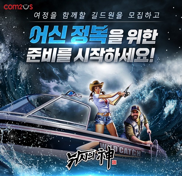 낚시의신 이미지
