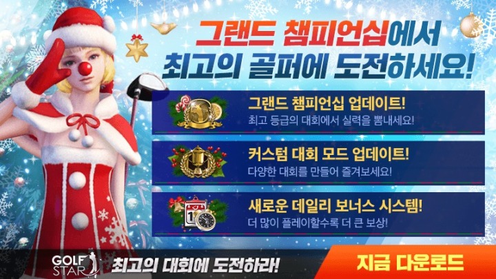 골프스타 이미지