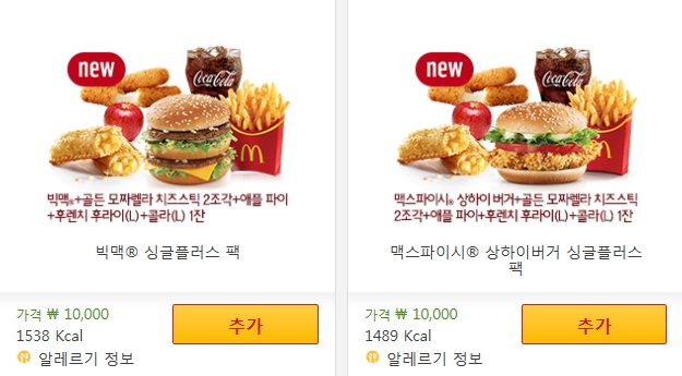 mcdelivery_co_kr_20180101_155649.jpg