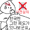 공윤 음반심의 위헌 판결 21주년 기념 콘 - 7.png