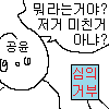 공윤 음반심의 위헌 판결 21주년 기념 콘 - 9.png