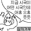 공윤 음반심의 위헌 판결 21주년 기념 콘 - 13.png